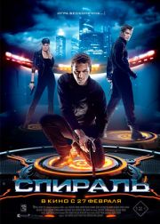 Спираль 2014
