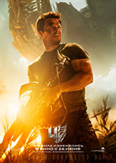 Трансформеры 4: Эпоха истребления (2014)